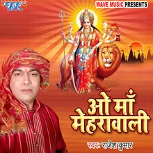 Oh Maa Mehrawali